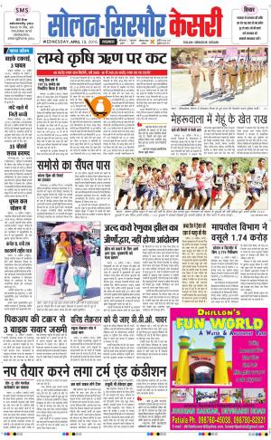  Solan sirmour kesari