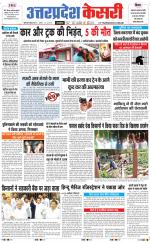 Uttar Pradesh kesari