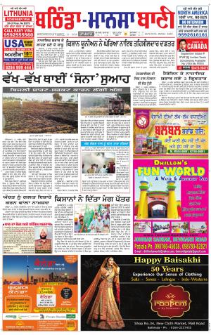  Bhantinda - Mansa Bani