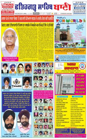  Fatehgarh Sahib Bani