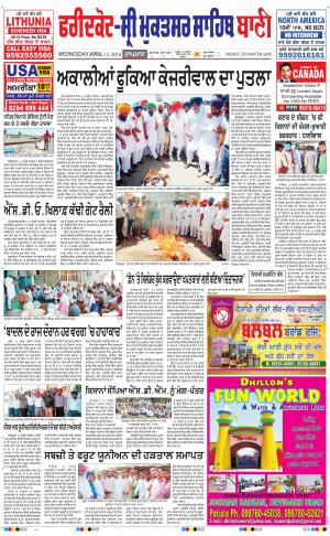  Faridkot - Sri Muktsar Sahib Bani