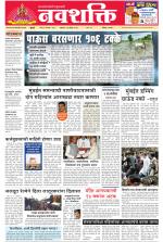 Navshakti Epaper