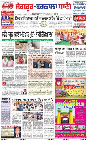  Sangrur - Barnala Bani