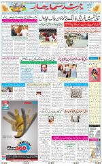 The Daily Hindsamachar Chandigarh