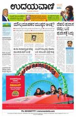 Hubballi Edition