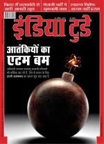 India Today - Hindi