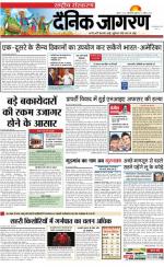 Dainik Jagran