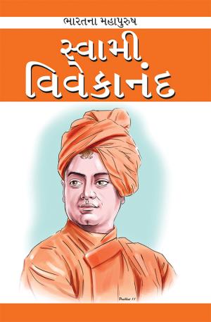 Swami Vivekananda