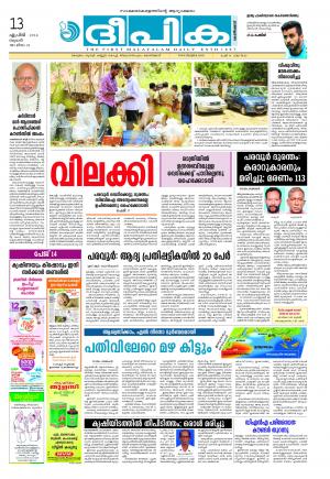 Deepika 13 April 2016