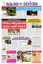 KeralaVartha