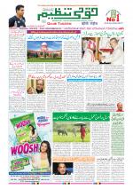 Qaumi Tanzeem Ranchi