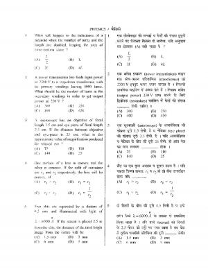 UPSEE Question Paper: 2015