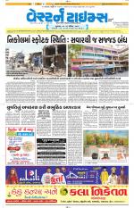 Ahmedabad Gujarati (Morning Daily)