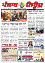 Punjab News