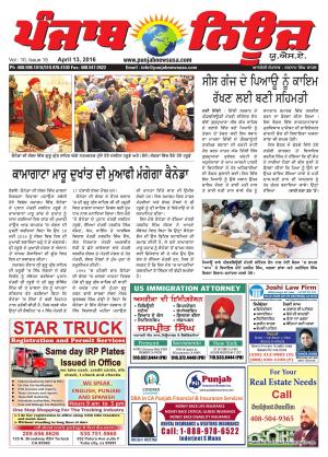 punjab news usa
