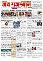 Jai Rajasthan