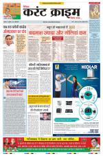 Dainik Current Crime