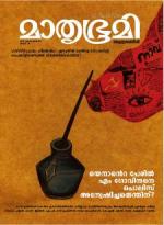 Mathrubhumi Weekly