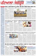 Punjabi Tribune (Patiala-Sangrur)