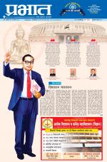 अहमदनगर आवृत्ती