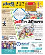 Vijayanagaram District