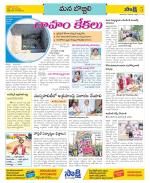 Vijayanagaram Constituencies