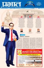 पुणे जिल्हा आवृत्ती