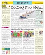 Krishna Constituencies