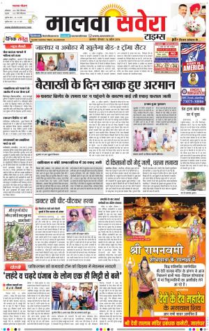 Malwa