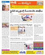 Khammam Constituencies