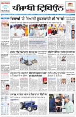 Punjabi Tribune (Delhi Edition)