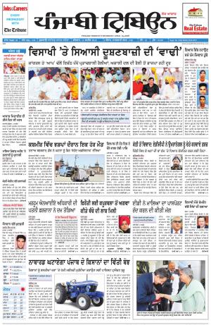 PT_14_April_2016_Delhi