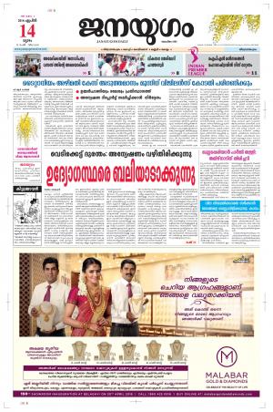 2016 April 14 Thursday