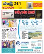 Guntur Amaravathi District