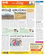 Ranga Reddy Constituencies