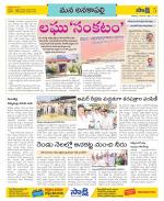 Visakhapatnam Constituencies Old