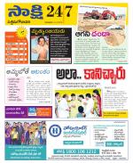 West Godavari District