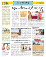 Vijayawada City Constituencies