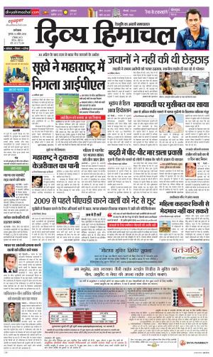 Divya Himachal Dharamsala