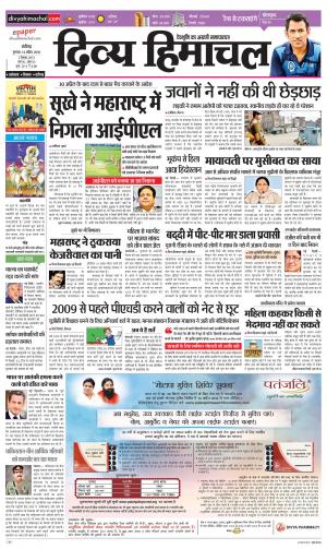 Divya Himachal Chandigarh