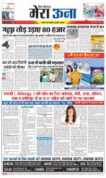 Divya Himachal Dharamsala +Mera Una +Aastha