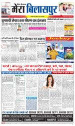 Divya Himachal Dharamsala+Mera Bilaspur +Aastha