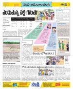 Srikakulam Constituencies