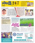 Chittoor District