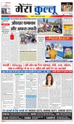 Divya Himachal Dharamsala+Mera Kullu +Aastha