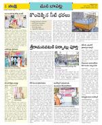 Guntur Constituencies