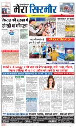 Divya Himachal Shimla+Mera Sirmour +Aastha 