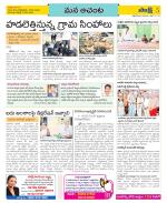 West Godavari Constituencies