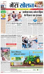 Divya Himachal Shimla+Mera Solan +Aastha