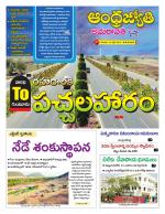 Krishna District